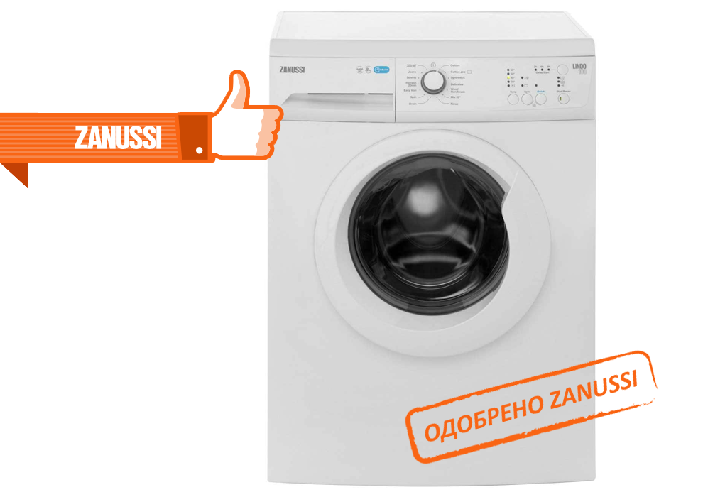 Ремонт стиральных машин Zanussi в Лобне